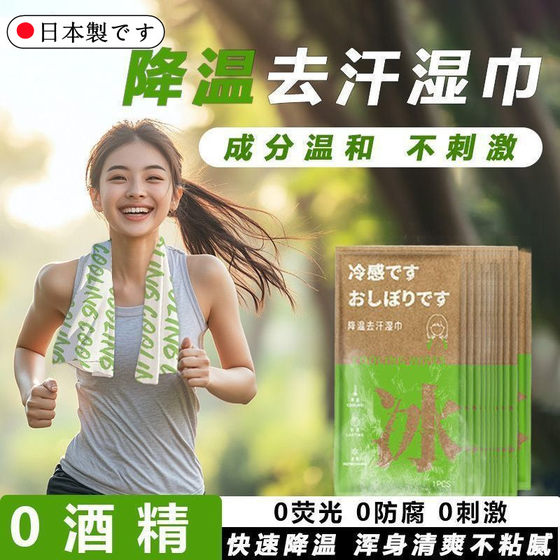 Extra large cooling ice towel sweat-absorbing towel sports outdoor neck cleaning summer cool sweat-absorbing wipes can be reused
Extra large cooling ice towel sweat-absorbing towel sports outdoor neck cleaning summer cool sweat-absorbing wipes can be reused