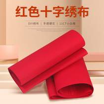 Cross embroidered fabric embroidered fabric 11CT mid-lattice red cotton embroidered cloth 3 strands fabric insole students handmade class