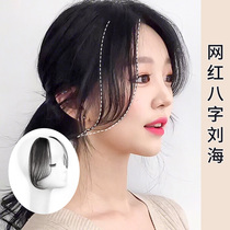 Horoscopes bangs wig female natural middle split real hair hair pieces on both sides of the wig patch incognito invisible French fake bangs