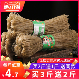 authentic sweet potato vermicelli 1 jin pure dry goods sichuan specialty farmers hand made hot and sour vermicelli sweet potato vermicelli