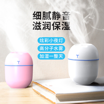 Rechargeable built-in battery humidifier usb small fog volume office desktop home silent car stay