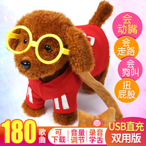 Childrens electric plush toy Dog can walk learn to talk sing and dance Simulation puppy doll doll girl