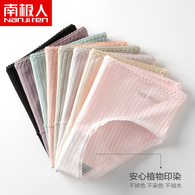 Antarctic underwear women's pure cotton crotch thin all cotton crotch women's breathable mid waist antibacterial girls' Summer Triangle shorts Antarctic underwear women's pure cotton crotch thin all cotton crotch women's breathable mid waist antibacterial girls' Summer Triangle shorts