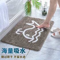 Entrance floor mat Bathroom door absorbent floor mat Toilet toilet bathroom carpet Household doormat non-slip anti-fall mat