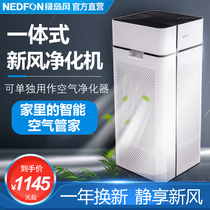 Green Island Wind Fresh Air All-in-One FAP-L300-P1 Two-way Fresh Air Ventilator Dashaze Bass Air Purifier