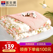 Fuanna cotton air-conditioning quilt Cotton single double student dormitory summer cool quilt washable summer quilt thin quilt