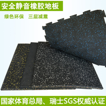 Gym rubber floor mat Treadmill mat Sports shock absorber Strength area Sound insulation floor Barbell dumbbell floor mat