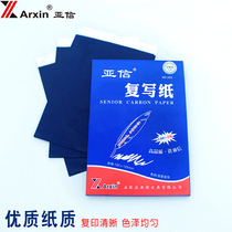 Yaxin Copy Paper 16k Paper Large Copy Paper Blue Double Face 8k Copy Paper 32k Copy Paper Two Joint Written Thin Review Paper 38k Red a4 Quality Carbon-Free Copy Paper 48k