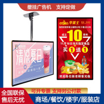 Wall-mounted Advertising Machine Display Narrow Side Milk Tea Shop Hanging Wall Advertising TV Promotional Screen Hanging Network Player