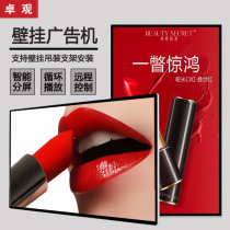 32 46 Inch Wall-mounted Advertising Machine Display Narrow Side Milk Tea Shop Hanging Wall Advertising TV Promotional Screen Player
