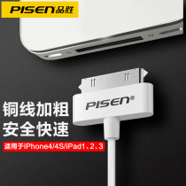 Pint wins for iPhone4s data line Apple 4 charging wire quadphone charger ipad2 tablet ipad3 touch4 wide mouth fast charging iPod punching wire