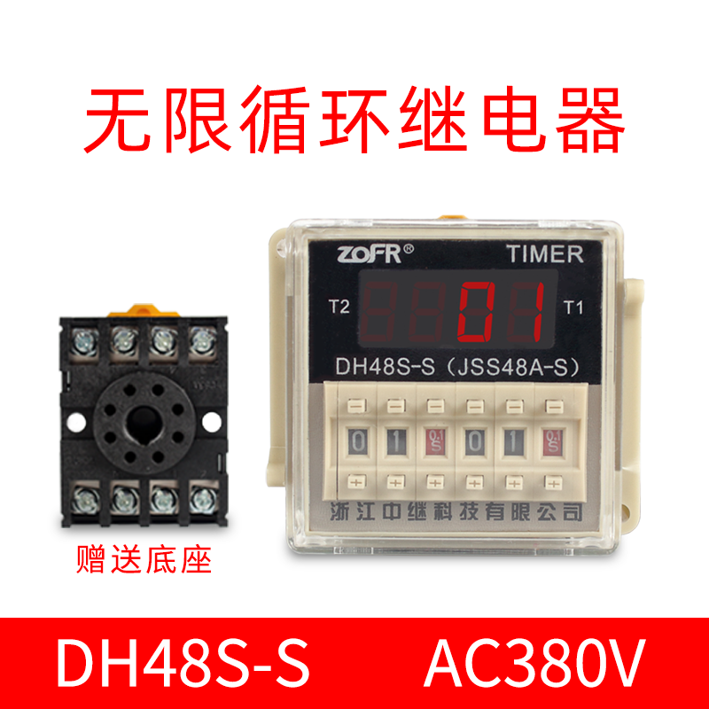 relay digital display time relay dh48s-s 1z 2z power-on delay controller with base ac220dc24