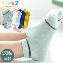 Children's Socks Baby Socks Summer Thin Pure Cotton Boy Cylindrical Socks Nebble Infant Large Platyptic Baby