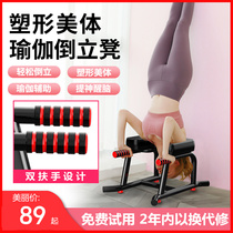 Lower waist upside-down frame Lumbar support Yoga handstand stool Fitness home upside-down pad multi-function shoulder aid