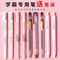 Morning Light Eugene Nation Pen Students use 0 5 water script flavors series Xiaoqing new carbon pen simple dry pen test special black passive signature pen straight liquid learning hegemon set stationery