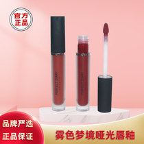 Perfect Diary Velvet Mist Matte Lip Glaze 909 Female Students Big Brand 922 Price Free Cup Lipstick