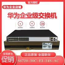 Huawei S6720-30C-EI-24S-AC 24 ports full 10 gigabit SFP 2 port 40GE core switch