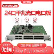 Huawei Huawei LE0MG24CA 24-port Gigabit Optical Port and 8-port Gigabit Combo board S9303