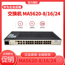 MA5620-8 16 24 GPON EPON Huawei ONU new fiber optic switches a lot of spot