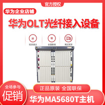 HUAWEI (HUAWEI) MA5680T 19-inch dual master dual power supply dual on OLT fiber access equipment