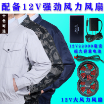 Summer heatstroke prevention cooling cooling air conditioning clothing mens welder clothes with a fan outdoor construction site labor insurance work clothes