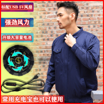 Summer welder clothes with fan strong wind heatstroke prevention cooling cooling worker overalls charging air-conditioning clothing male