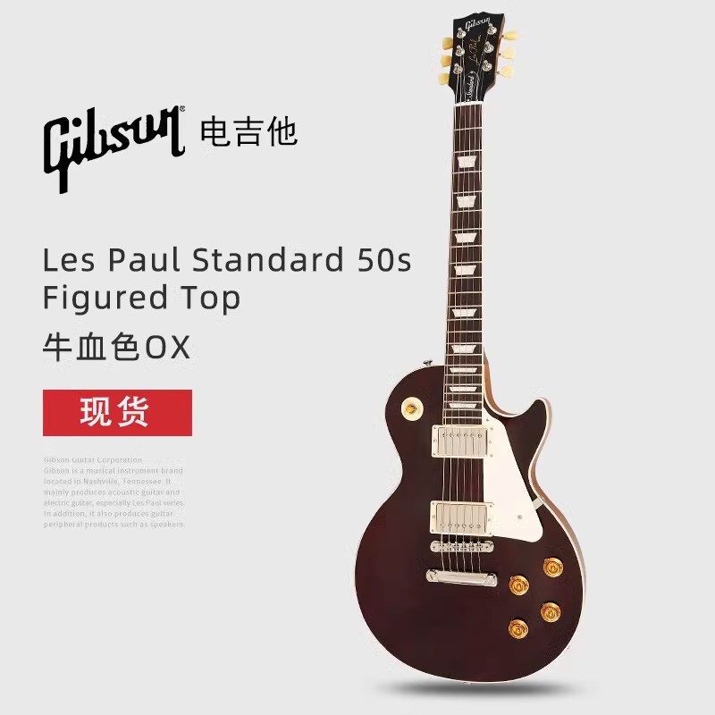 Gibson吉普森Les Paul Standard 50S/60S搖滾Modern金屬電吉他P90