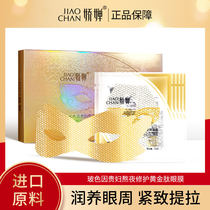 Cuddling your mistress staying up all night to protect gold peptide eye film to downplay fine print black eye ring to eye bag official flagship store