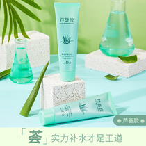 Cuddles Aloe Vera Glue Dispel Acne Print Desalinated Cream Special Tonic Water Moisturizing Repair Gel Lady Mens Official Flagship Store