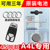 New and old A4L original Audi car key battery Button key battery car remote control CR2032