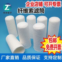 Soxhlet filter paper tube Cellulose filter paper tube Extraction leaching sleeve Thumb filter tube extraction sleeve tube Cylindrical filter paper