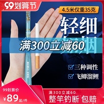 Baolilong Crucian Fishing rod very thin ultra-light super-hard ultra-fine top ten carbon famous brand platform fishing rod fishing rod