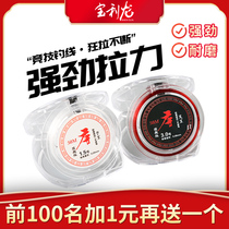 Fishing line Main Line sub-line super strong pulling Herring line Taiwan fishing line competitive black pit fishing line raw wire 50 m fishing line