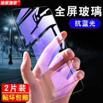 vivoiQOO tempered film iq00 full screen mobile phone molpoo anti blue light 1q0o glass iooq paste touch full transparent