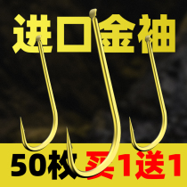 Golden Cuff Hook Unbarb Bulk Japan Imported Fish Hook Crucian Fish Black Pit Competitive Bench Fishing Fine Crook Hook