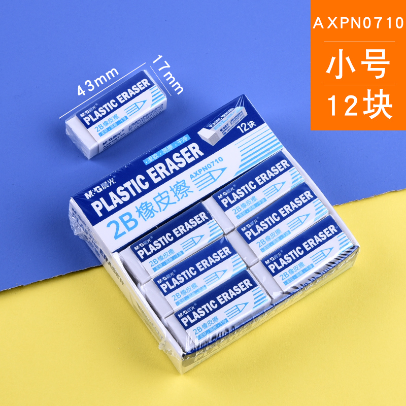 chenguang eraser official flagship store dedicated to students, wipe clean without leaving marks, no debris miffy 4b elephant skin wipe creative cartoon cute rubber rubber elephant skin wipe stationery