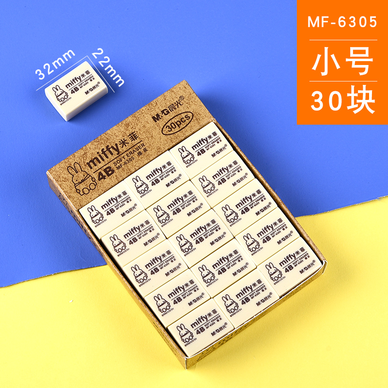chenguang eraser official flagship store dedicated to students, wipe clean without leaving marks, no debris miffy 4b elephant skin wipe creative cartoon cute rubber rubber elephant skin wipe stationery
