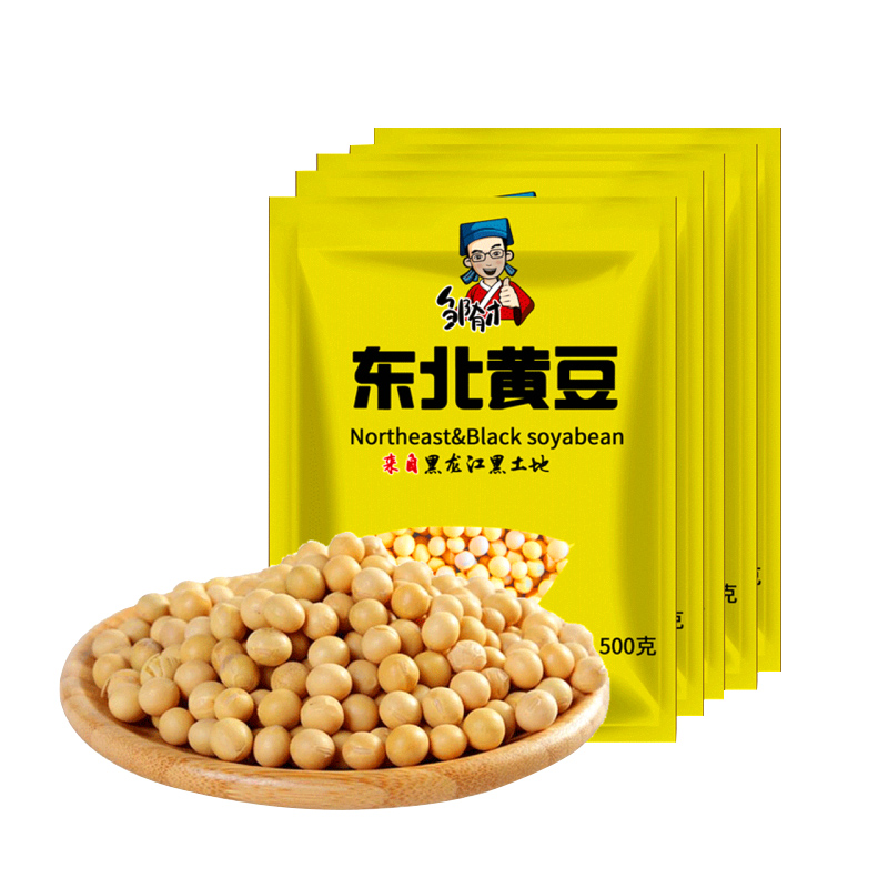 5 kg of new genetically modified soybeans in northeast africa, farmers grow heilongjiang soybeans with raw bean sprouts for soy milk