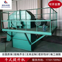 Bucket elevator vertical lifting plate chain feeder dry powder cement lime block belt chain bucket elevator