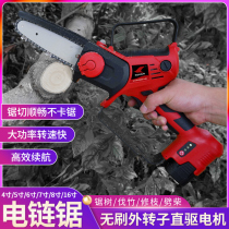 Feisi Bodo function small logging saw Orchard pruning handheld chainsaw rechargeable Jiahang single-handed electric chain saw
