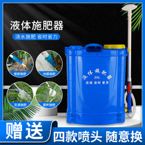 New type of water and fertilizer applicator agricultural water and fertilizer integrated liquid topdressing artifact backpack multifunctional irrigation fertilizer injection