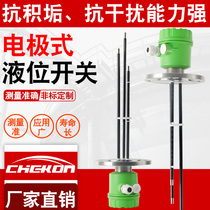 Electrode level meter level switch Electrode type level switch Water level switch controller Probe type level switch