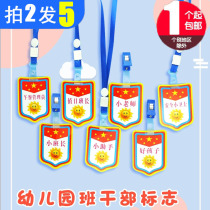 Duty monitor badge listing primary school student badge custom-made small assistant armband class cadre logo environmental protection small guard