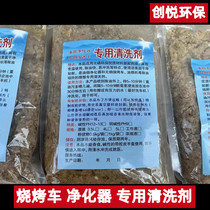 Purifier Electric Field Special Cleaner BBQ Purifier Special Oil Refuel Environmentally Protective Smoke-Free Filter