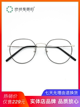The earth is round fashionable retro metal square frame No makeup myopia glasses frame men and women can match the glasses frame tide
