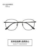 The earth is round Japanese literature and art retro irregular net red makeup artifact Metal thin frame shaped glasses frame female