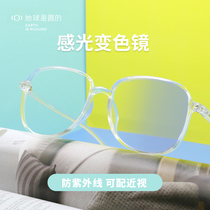 The earth is round color-changing sunglasses Anti-UV power glasses for women sunglasses Korean version of the tide color-changing glasses for men