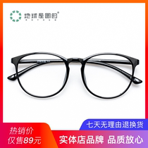 TR90 elliptical glasses frame plate decorative makeup glasses female Korean version of the tide of literature and art simple glasses myopia with glasses