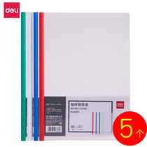 Venture A4 tap lever folder folder with thick transparent pull lever clip office folder information folder report folder folder ticket folder invoice folder student stationery test folder