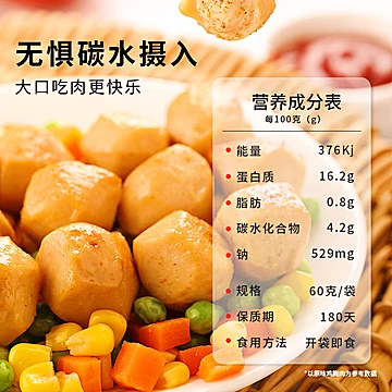 10袋即食鸡胸肉丸子肠健身代餐蛋白速食低脂[14元优惠券]-寻折猪